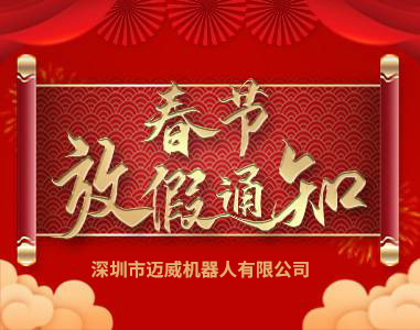 2021年羞羞的视频在线观看春節放假通知